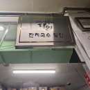 손맛칼국수 | [남대문 맛집] 38년 세월이 녹아있는 할머니의 손맛, '숭례분식' 손칼국수 후기