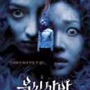 1_분신사바(2004)_[부제]감독이 공포영화에 진심일 때 이미지