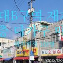 장대디에이치비아트공인중개사사무소 이미지