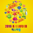 케이씨푸드(K-Seafood) 이미지