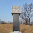 충정공 최흥원묘 및 신도비 | 정뇌경묘(鄭雷卿墓)