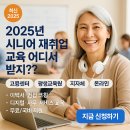 가죽공예를 활용한 펫패션 디자이너 양성과정 | 시니어 재취업 교육 어디서 받지? 2025년 전국 프로그램 총정리