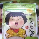 밥씸