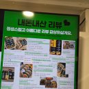 엄지김밥 | [수원 맛집]"탄수화물 없이 이렇게 맛있다고?" '김밥먹고 자란 훈이' 다이어트 김밥 포장 후기