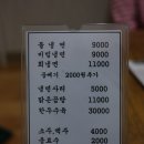 금강면옥 이미지