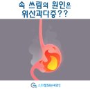 소화잘되는내과의원 이미지