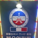 세븐일레븐 대구효목점 | 동대구역피자|봉수아피자신천효목점|피자에 건강함을 더하다
