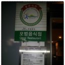 조마루뼈다귀서귀포점 이미지