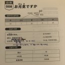 (주)제이이와이 | [미니학습지 일본어 #2] 성인학습지 6日目〜10日目(1단계 2권)