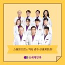 남원안과의원 이미지