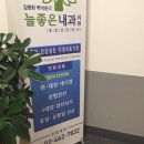 좋은내과 이미지