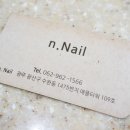 엔네일(N nail) 이미지