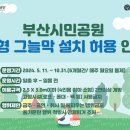 시민공원 남문 이미지