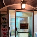 평창목욕탕 이미지