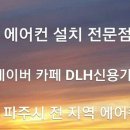 늘푸른한식뷔페