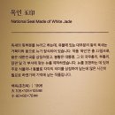 용산공예관 옥:그 아름다운 순간들 엄익평 옥장 전시 후기