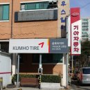 금호점 기아오토큐 이미지