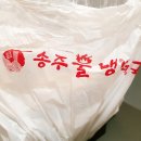 송주불냉면일산 이미지