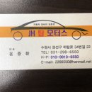 JH 탑 모터스 이미지