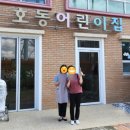 호동복지재단