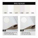 링크인테리어필름 이미지