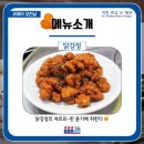 오천냥치킨 네이버블로그