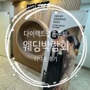 카카오피씨 | 스드메 당일 계약 및 다이렉트 박람회 방문 후기
