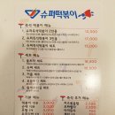신정슈퍼 이미지