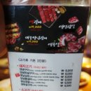 전원숯불 죽전점 이미지