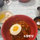 대현제3경로당 | [대구/대현] 대구 3대 중화비빔밥 맛집 예약 방문 필수 :: 수봉반점