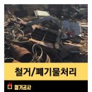 고물상