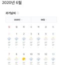 역대급이었던 2020년 장마기간.jpg 이미지