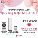 메가워시 이미지