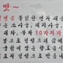 옥포밀면 이미지