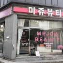 네일앤시미즈