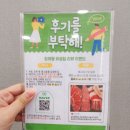 장위동유성집(포천점) 이미지