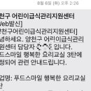 행복한요리교실
