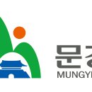 문경시청 종합민원실 이미지