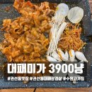 경기도 수원시 권선구 권선로 738 (권선동) | 수원 권선동맛집 대패미가 3900냥｜셀프바 푸짐한 권선동대패삼겹살