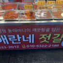 애란수산