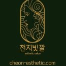 천지빛깔