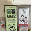 해승제일태권도장 | 안산 건건동 태권도 반월역 1등 태권도장 체험후기