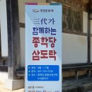 [마을배움터] 두레풍물(노성면) | 삼대가 함께하는 삼도락