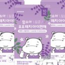 포포테라피