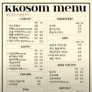 꼬솜제과 이미지