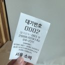 군산(서울) | 맛집 천국 군산 : 수송동 서울소바 찐 후기