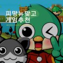 뉴럭키PC | 재미있는 게임 추천 피망 뉴맞고 플레이 후기 및 이벤트 정리