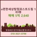 e편한1번지부동산중개 이미지