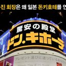 돈키호테 티스토리