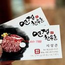 전주한우촌